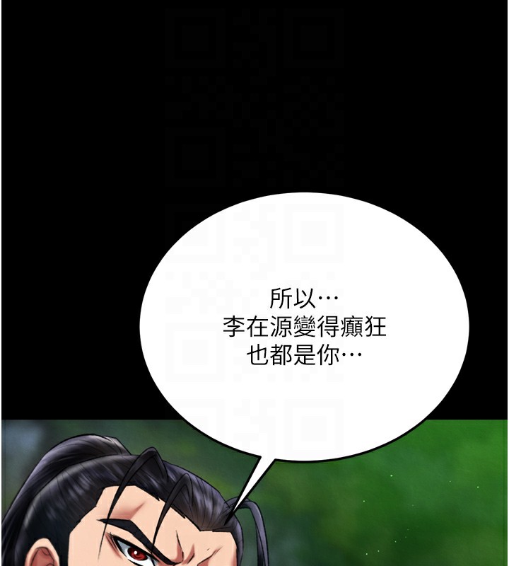 第77话-天魔再临 - 第80.jpg页
