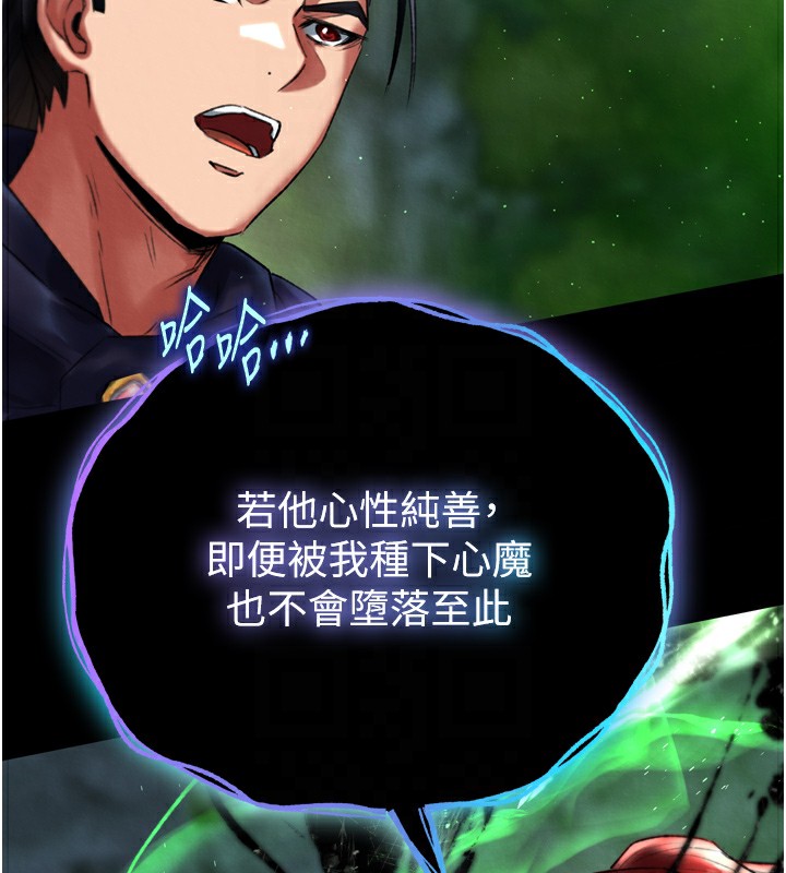 第77话-天魔再临 - 第81.jpg页