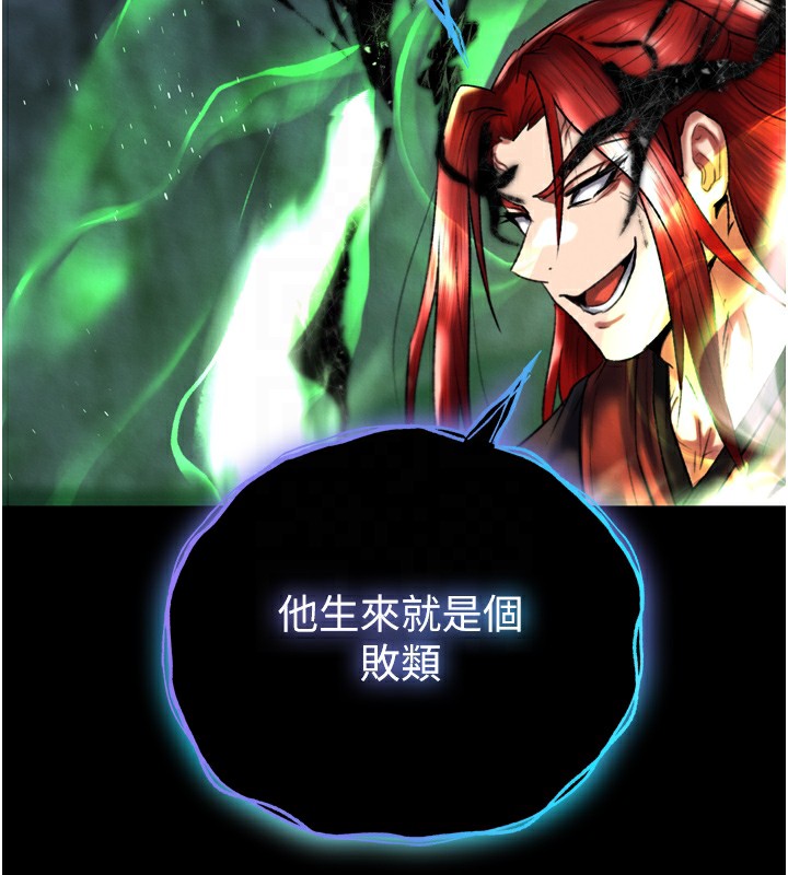 第77话-天魔再临 - 第82.jpg页