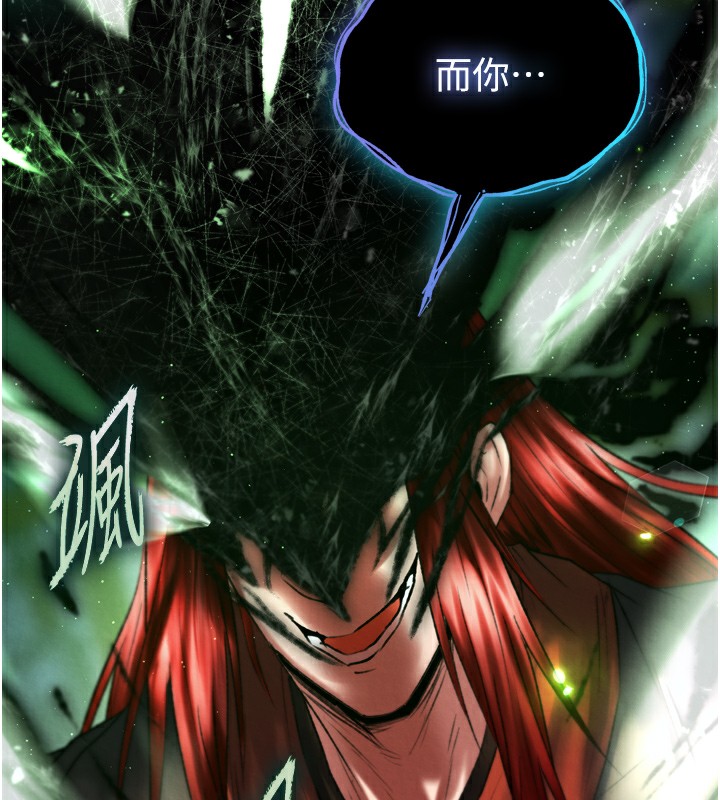 第77话-天魔再临 - 第84.jpg页