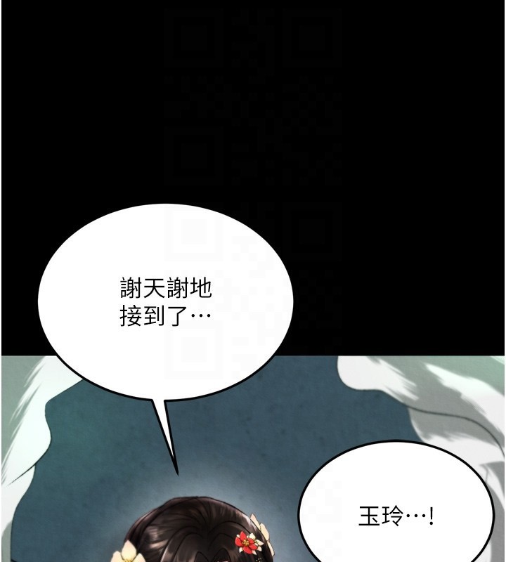 第77话-天魔再临 - 第94.jpg页