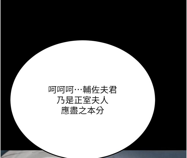 第77话-天魔再临 - 第97.jpg页