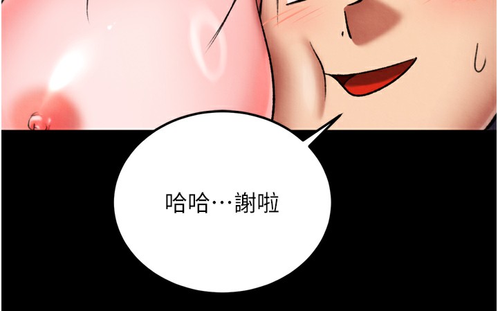 第77话-天魔再临 - 第99.jpg页