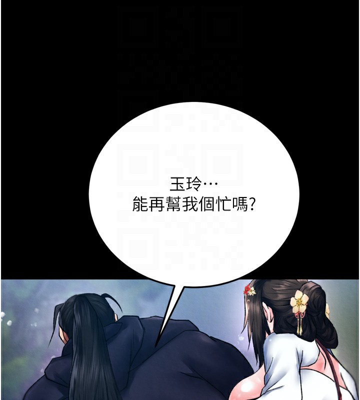 第77话-天魔再临 - 第100.jpg页