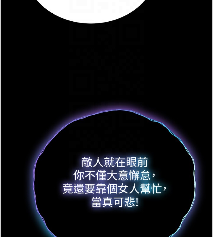 第77话-天魔再临 - 第102.jpg页