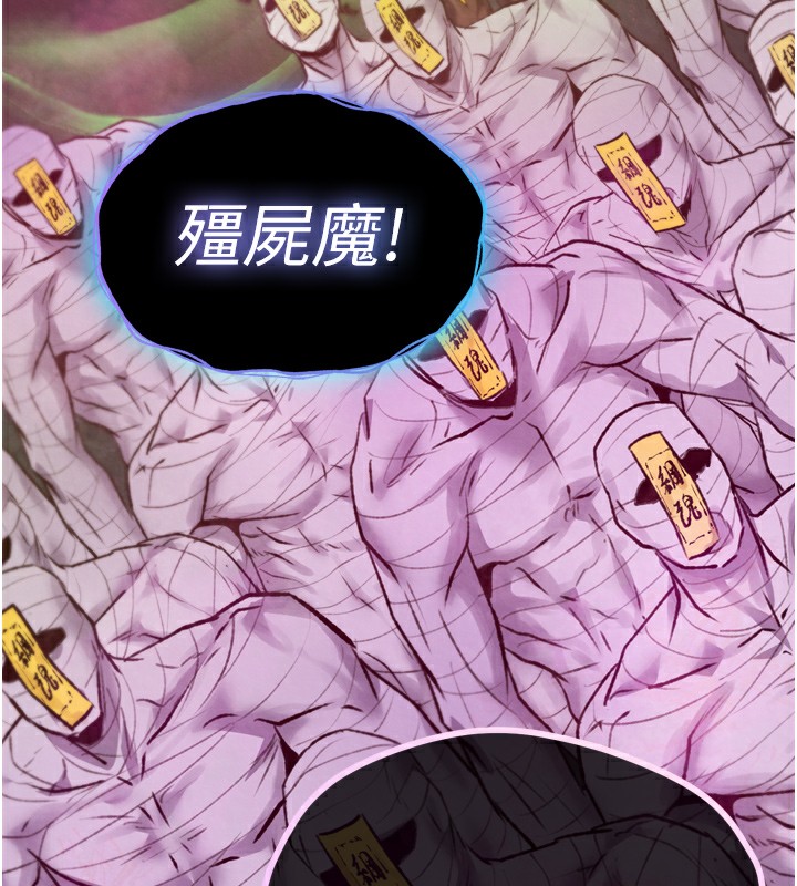 第77话-天魔再临 - 第104.jpg页