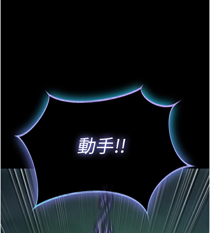 第77话-天魔再临 - 第111.jpg页