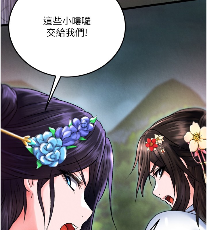 第77话-天魔再临 - 第124.jpg页
