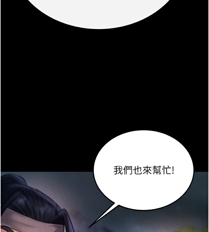 第77话-天魔再临 - 第141.jpg页