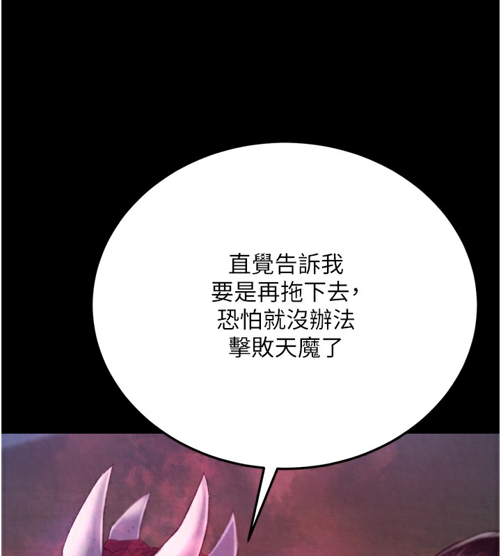 第77话-天魔再临 - 第148.jpg页
