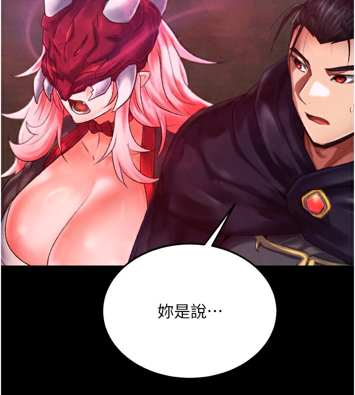 第77话-天魔再临 - 第149.jpg页