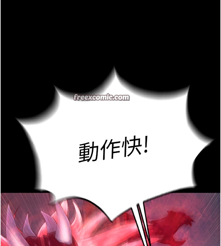 第77话-天魔再临 - 第150.jpg页