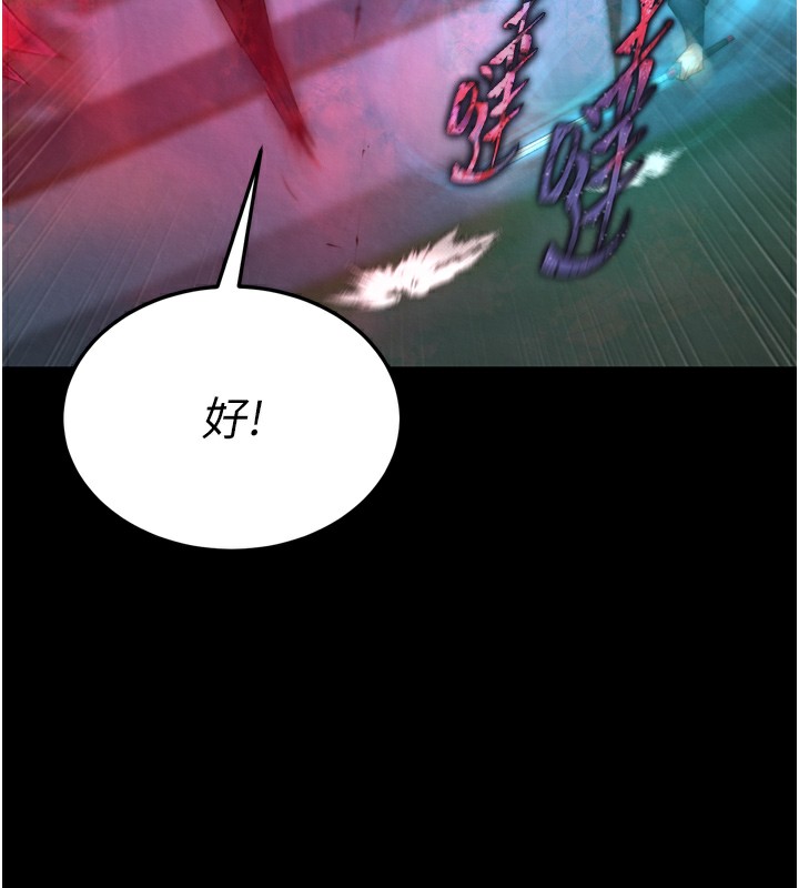 第77话-天魔再临 - 第152.jpg页