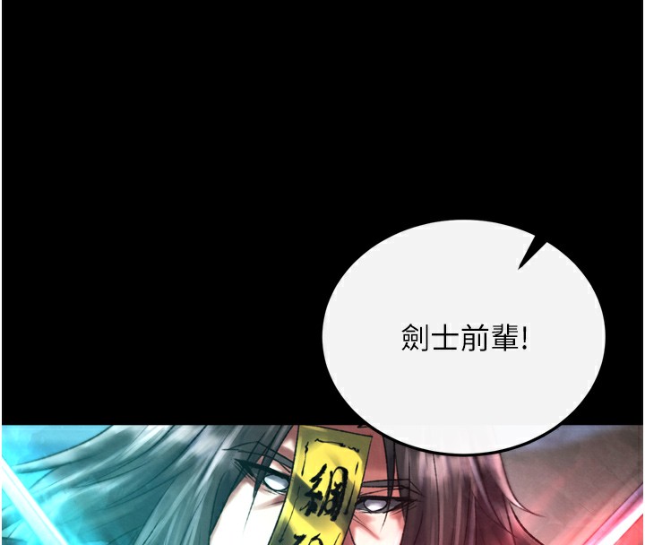 第77话-天魔再临 - 第167.jpg页