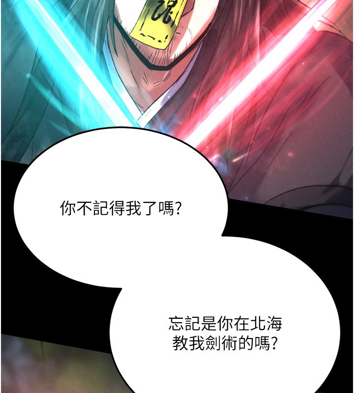 第77话-天魔再临 - 第168.jpg页