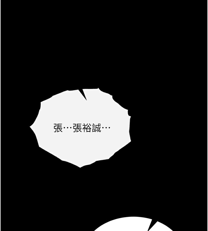 第77话-天魔再临 - 第170.jpg页