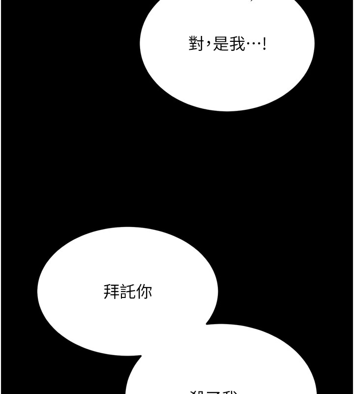 第77话-天魔再临 - 第171.jpg页