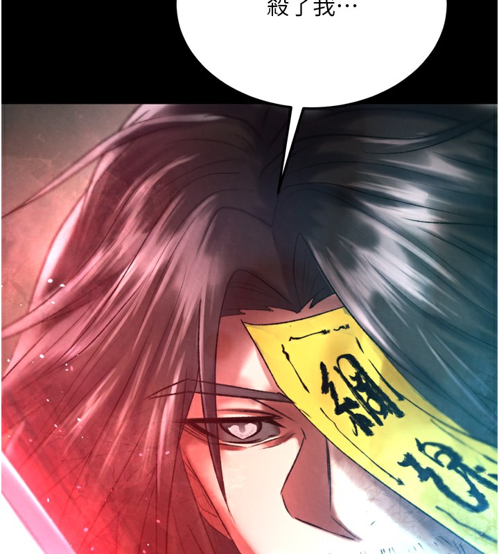 第77话-天魔再临 - 第172.jpg页