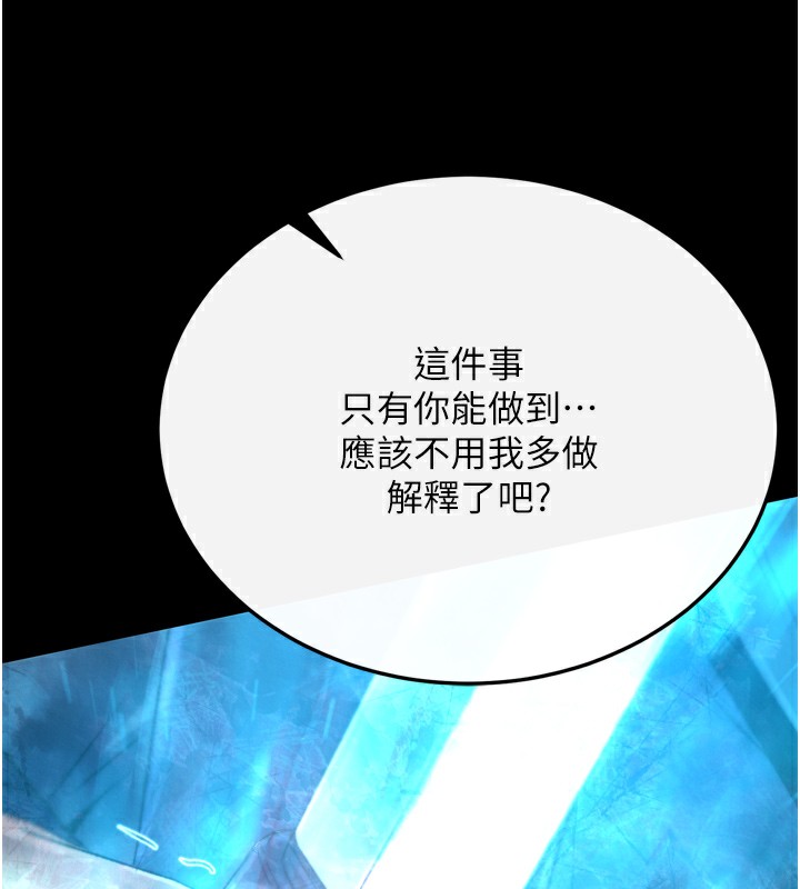 第77话-天魔再临 - 第174.jpg页