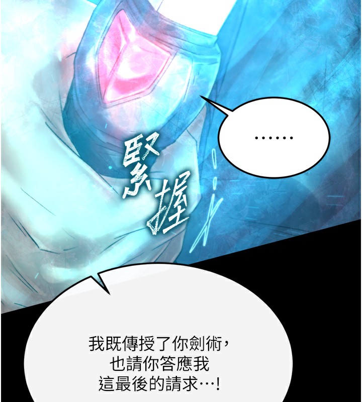 第77话-天魔再临 - 第175.jpg页