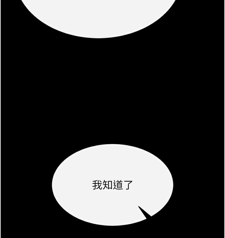 第77话-天魔再临 - 第176.jpg页