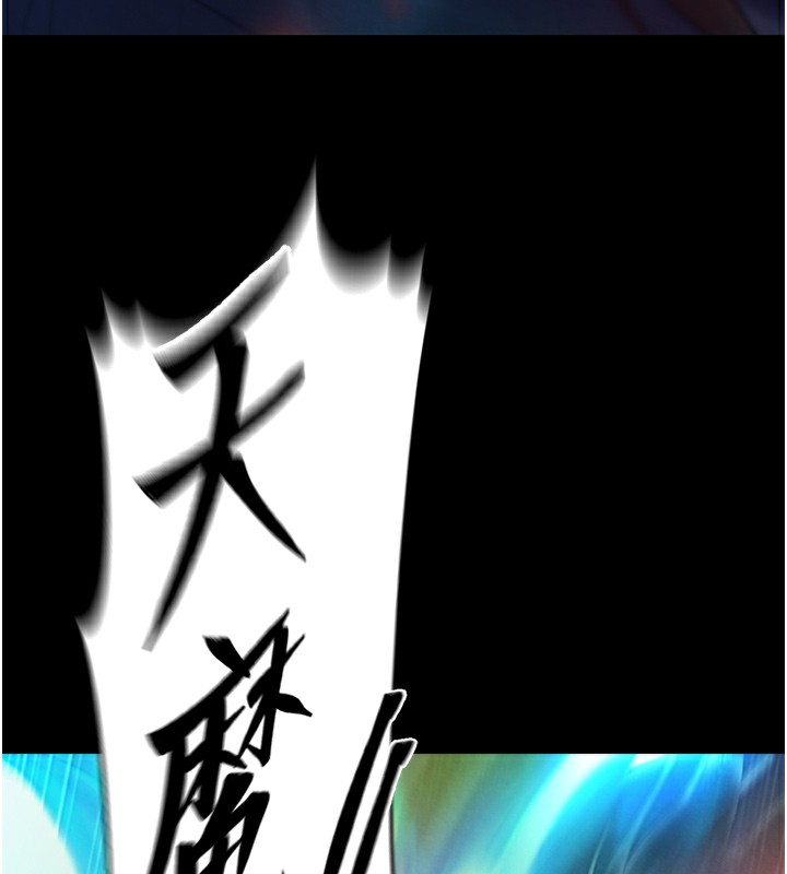 第77话-天魔再临 - 第183.jpg页