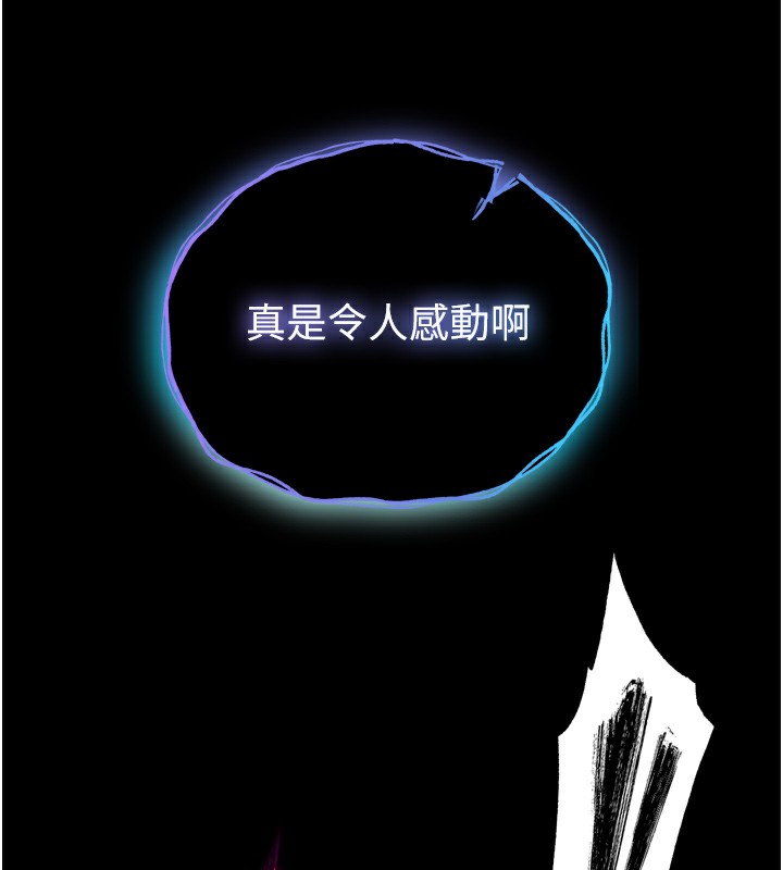 第77话-天魔再临 - 第186.jpg页