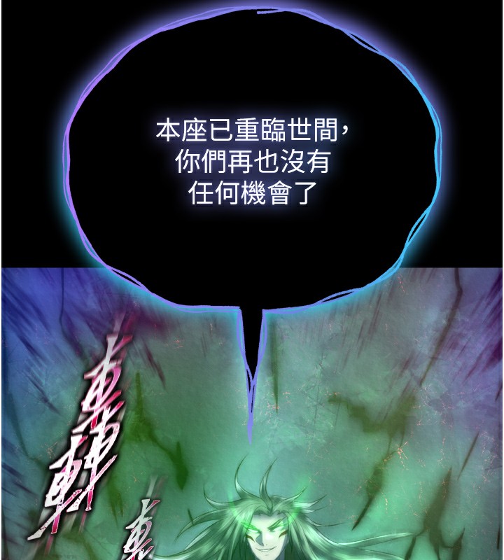 第77话-天魔再临 - 第194.jpg页