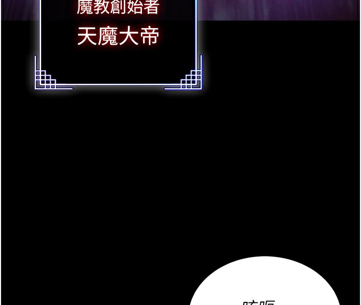 第77话-天魔再临 - 第197.jpg页