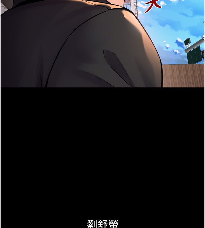 第10话-撑开妳淫蕩的鲍鲍 - 第7.jpg页