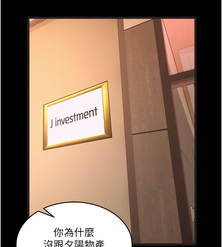 第10话-撑开妳淫蕩的鲍鲍 - 第14.jpg页