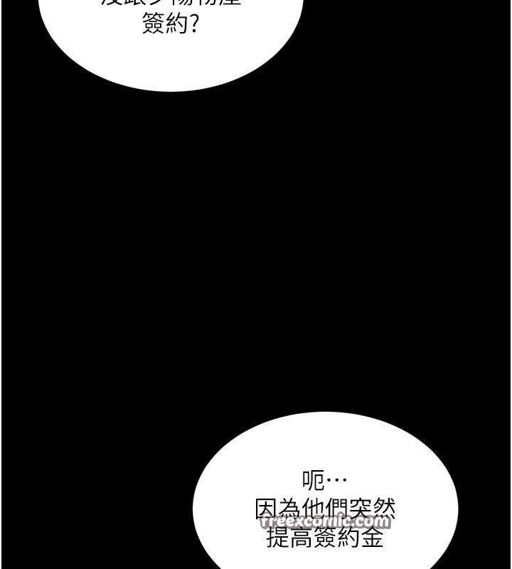 第10话-撑开妳淫蕩的鲍鲍 - 第15.jpg页