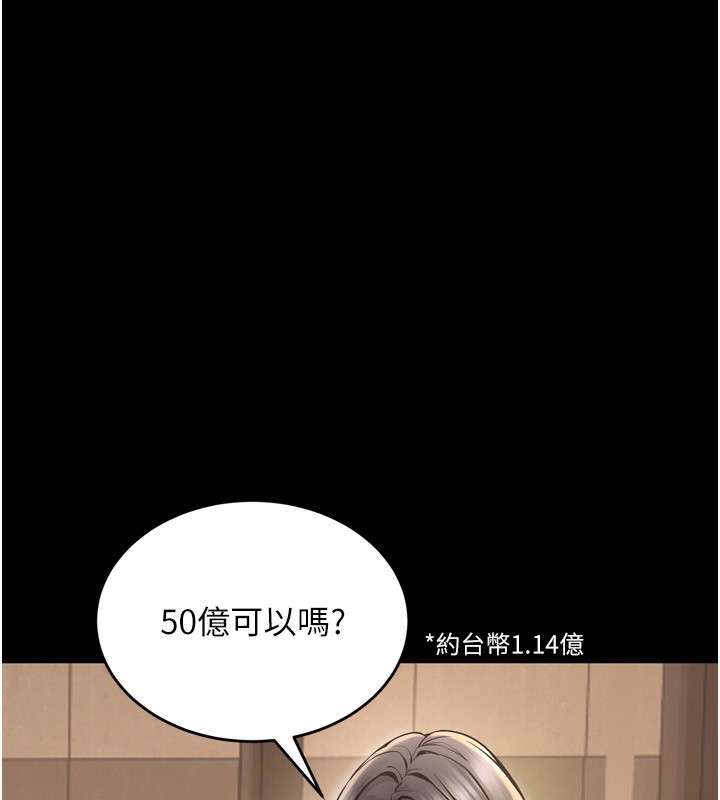 第10话-撑开妳淫蕩的鲍鲍 - 第17.jpg页