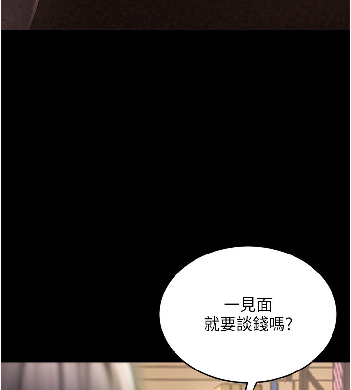 第10话-撑开妳淫蕩的鲍鲍 - 第20.jpg页