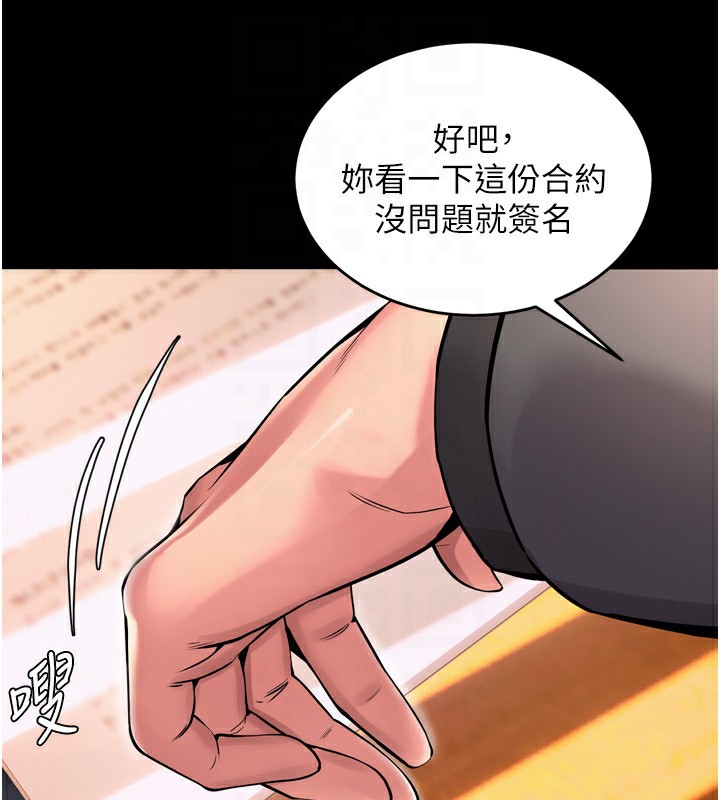 第10话-撑开妳淫蕩的鲍鲍 - 第23.jpg页
