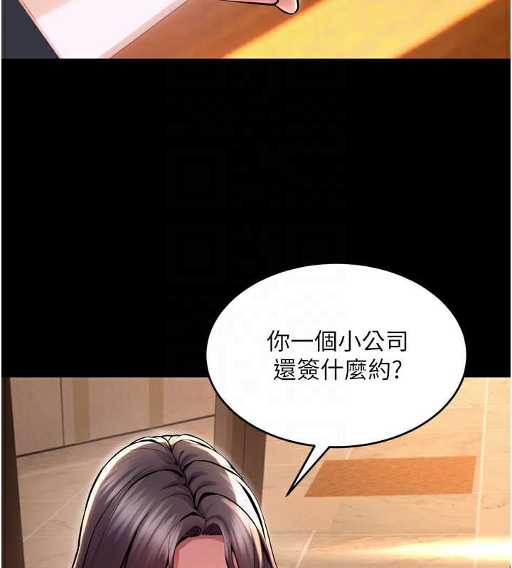 第10话-撑开妳淫蕩的鲍鲍 - 第24.jpg页