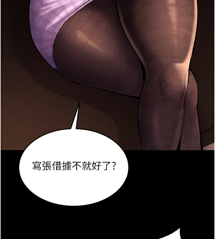 第10话-撑开妳淫蕩的鲍鲍 - 第26.jpg页
