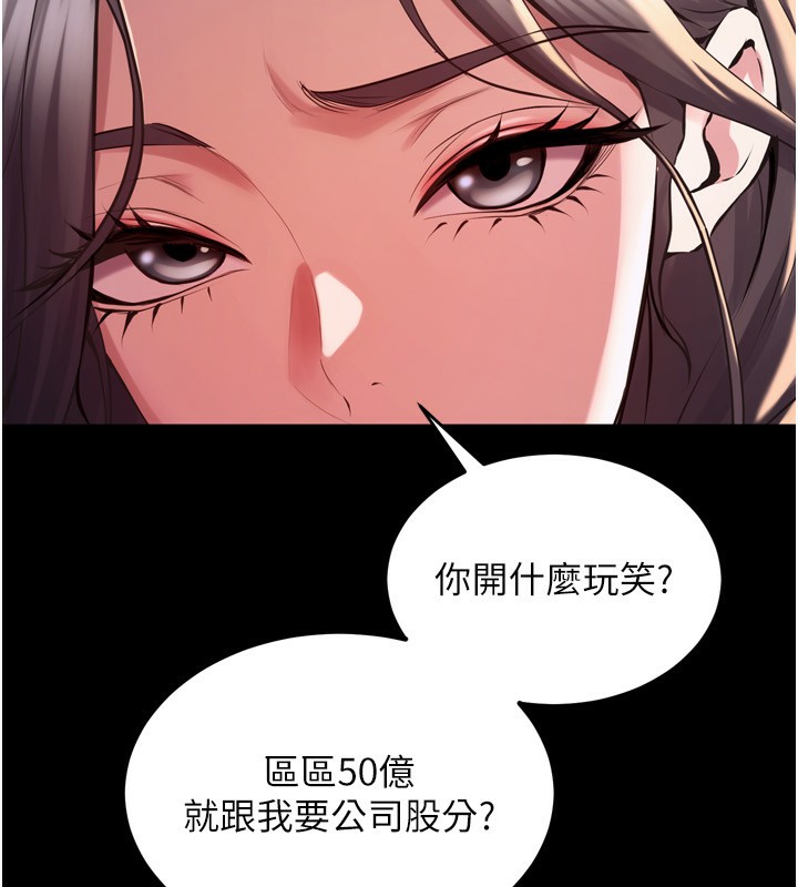 第10话-撑开妳淫蕩的鲍鲍 - 第31.jpg页