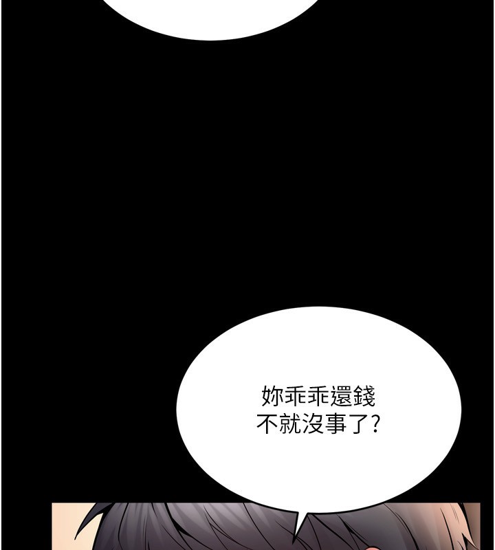 第10话-撑开妳淫蕩的鲍鲍 - 第32.jpg页