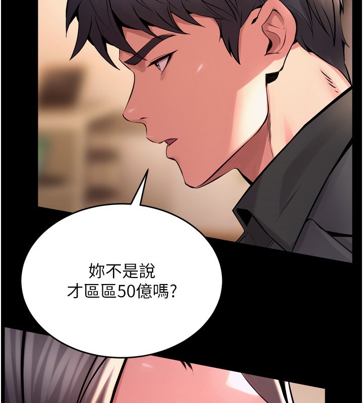 第10话-撑开妳淫蕩的鲍鲍 - 第33.jpg页