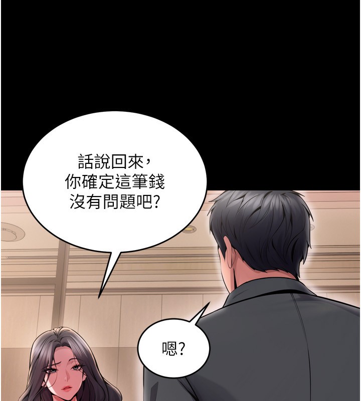 第10话-撑开妳淫蕩的鲍鲍 - 第37.jpg页