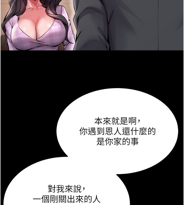 第10话-撑开妳淫蕩的鲍鲍 - 第38.jpg页
