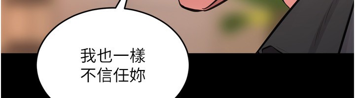 第10话-撑开妳淫蕩的鲍鲍 - 第42.jpg页