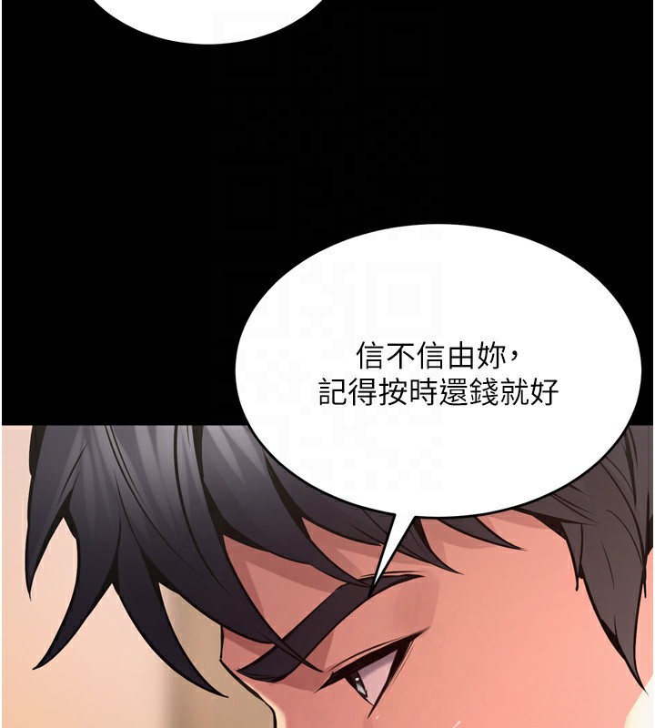 第10话-撑开妳淫蕩的鲍鲍 - 第43.jpg页