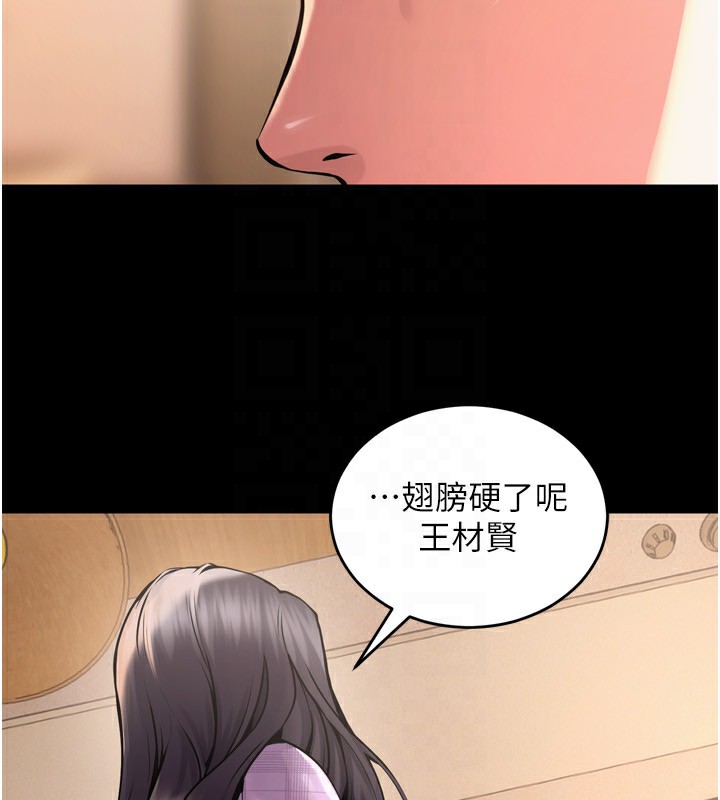第10话-撑开妳淫蕩的鲍鲍 - 第44.jpg页