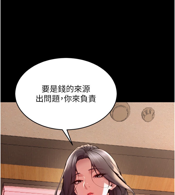 第10话-撑开妳淫蕩的鲍鲍 - 第46.jpg页