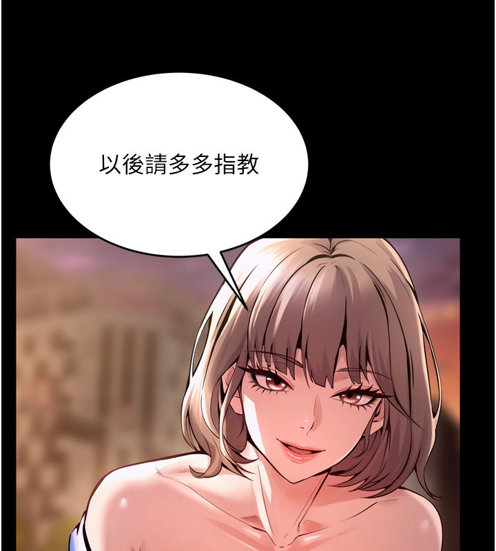 第10话-撑开妳淫蕩的鲍鲍 - 第55.jpg页