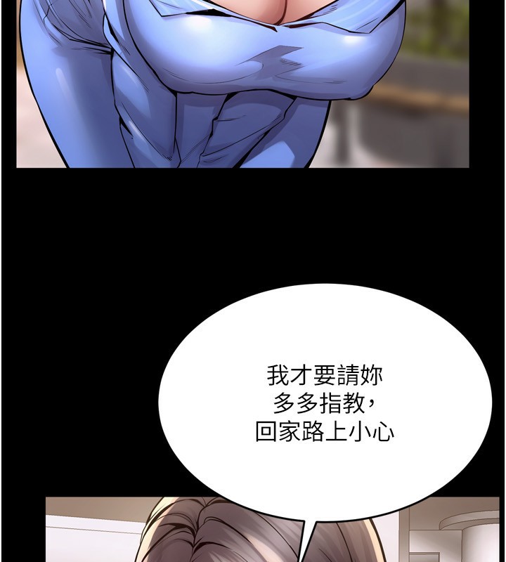 第10话-撑开妳淫蕩的鲍鲍 - 第57.jpg页