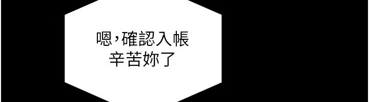 第10话-撑开妳淫蕩的鲍鲍 - 第62.jpg页