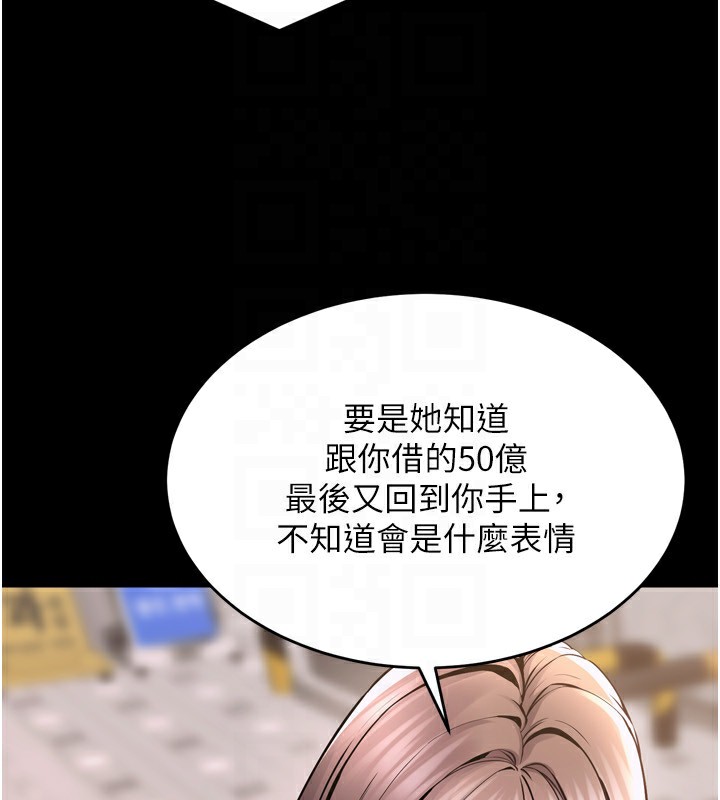 第10话-撑开妳淫蕩的鲍鲍 - 第63.jpg页